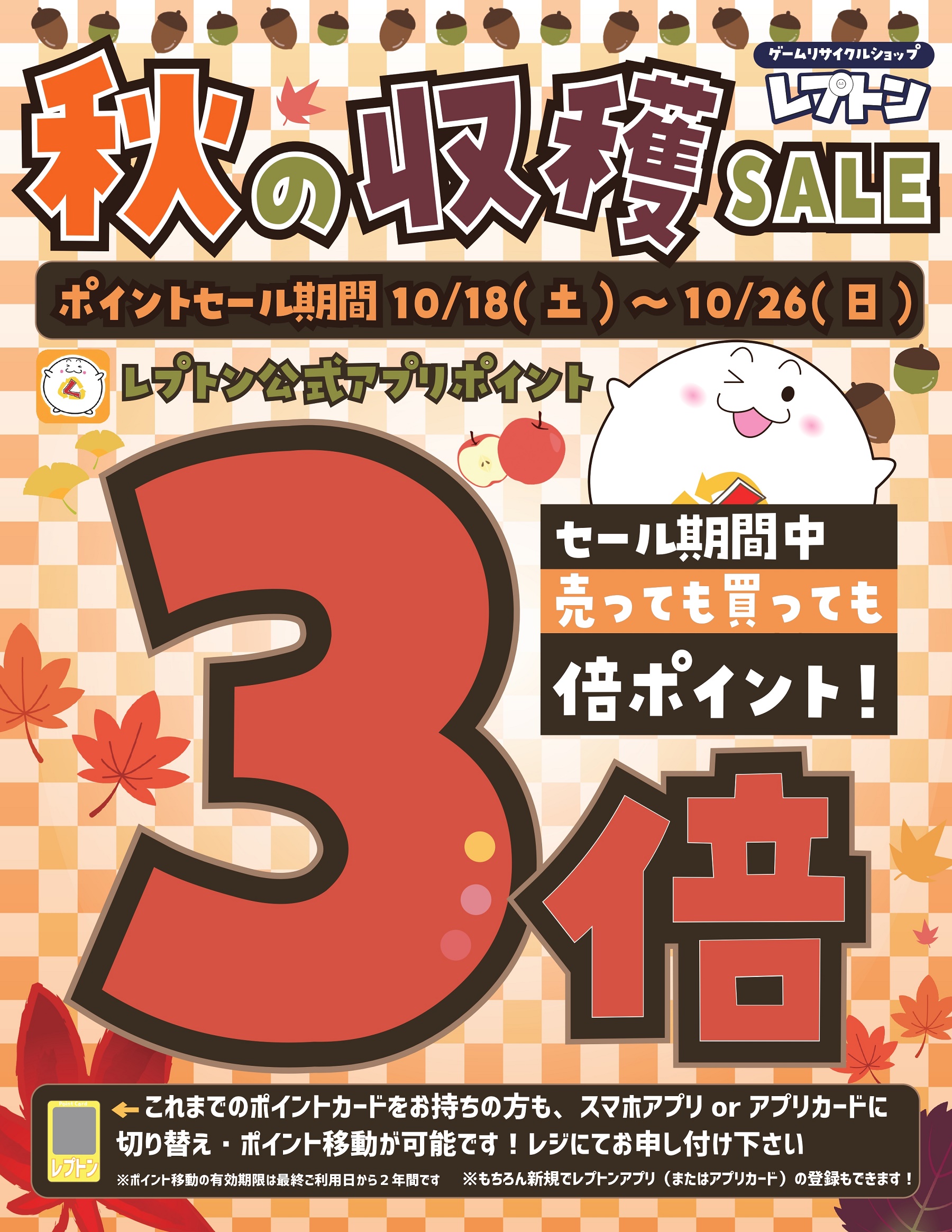 ゲーム ポイントアップ セール開催 激安中古販売 超高価買取実施 レプトン 公式 ゲーム ポイントアップ セール開催 激安中古販売 超高価買取実施 レプトン 公式