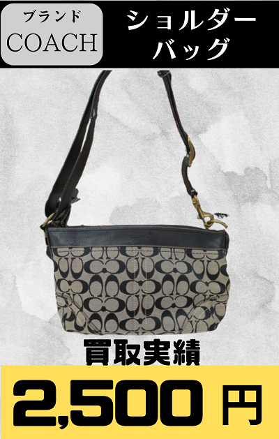 ショルダーバッグ