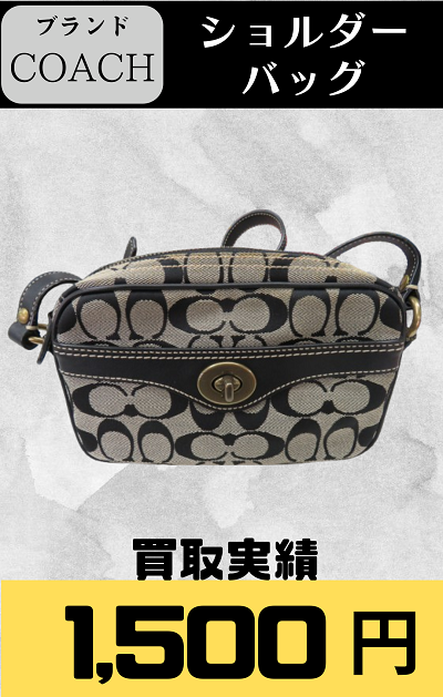 ショルダーバッグ