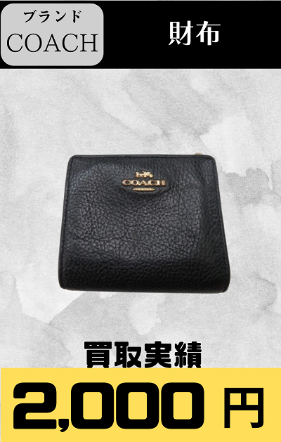 財布