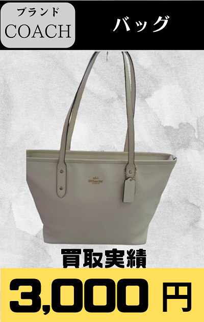 バッグ