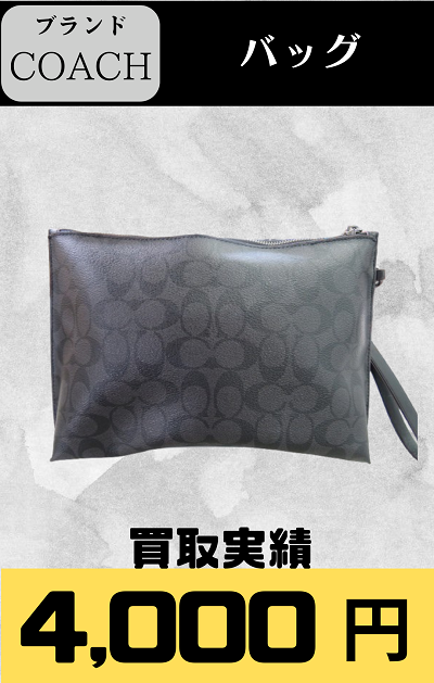バッグ