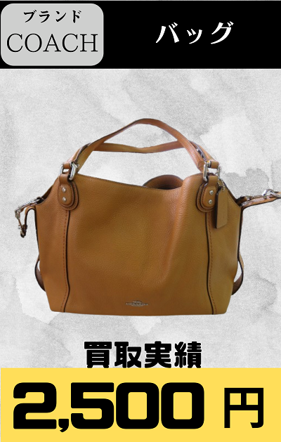 バッグ