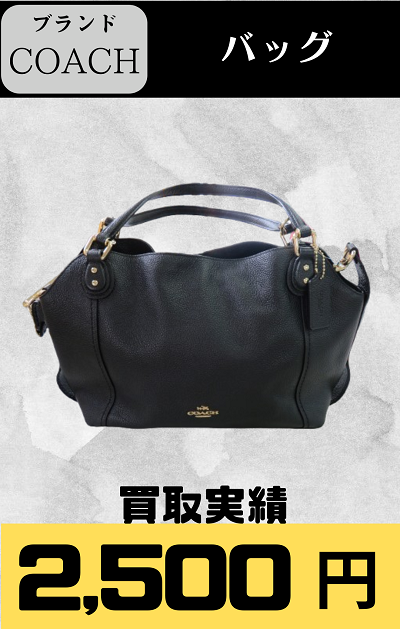 バッグ