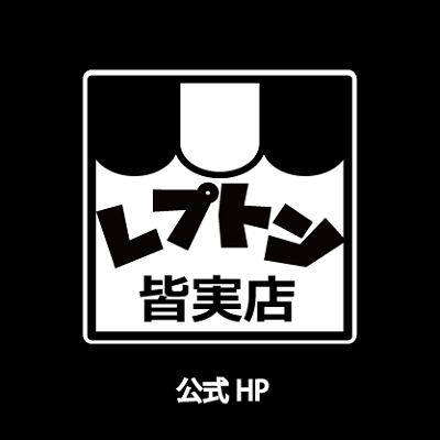 レプトン　皆実店　公式HP　ホームページ
