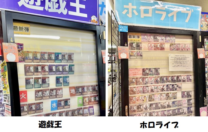 トレカ