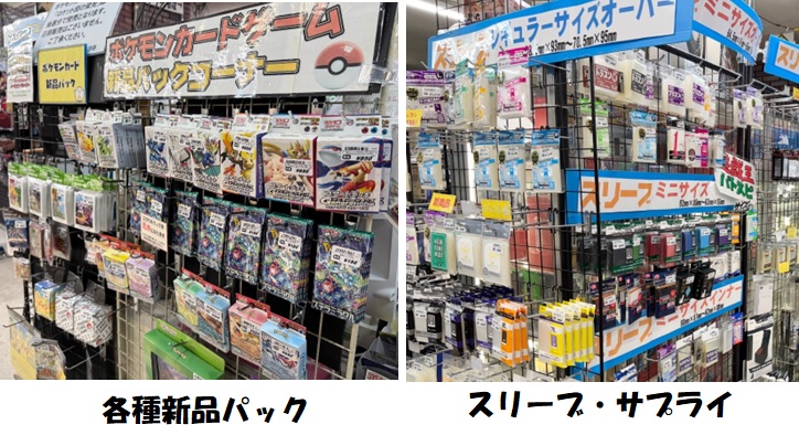 トレカ