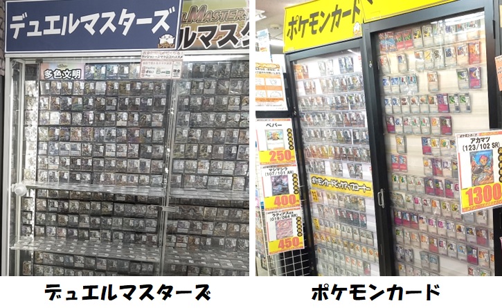 トレカ
