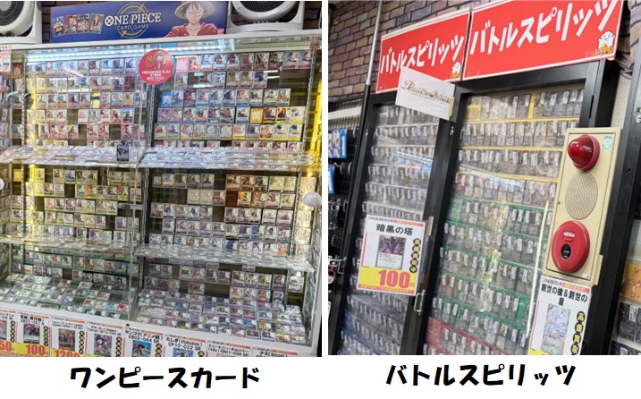 トレカ