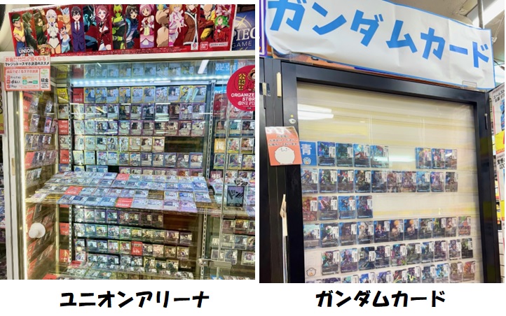 トレカ
