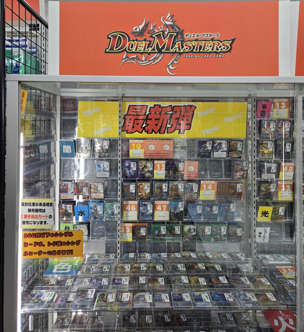 デュエルマスタース