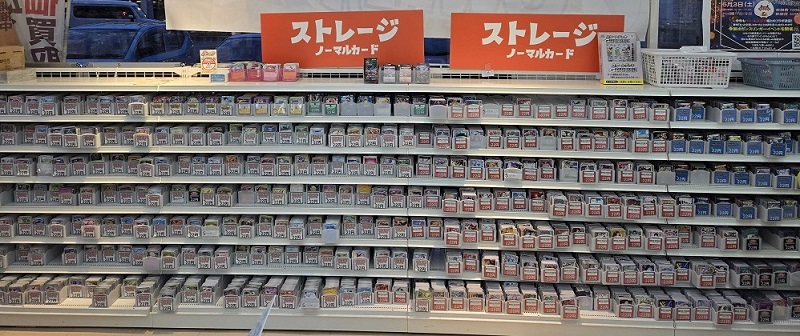 ストレージ