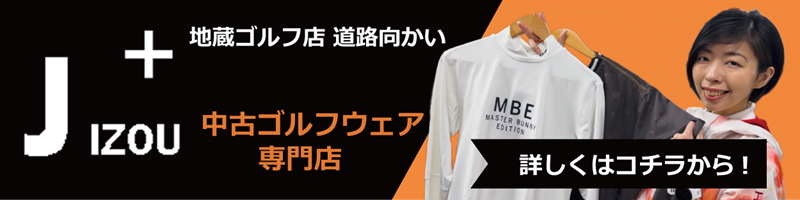J+ ゴルフウェア専門