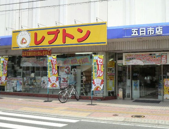 レプトン 五日市店 レプトン 公式