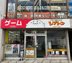 レプトン ゲーム地蔵通り店 レプトン 公式