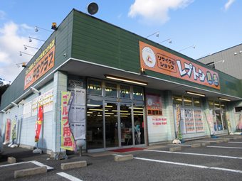 レプトン 緑井店 レプトン 公式