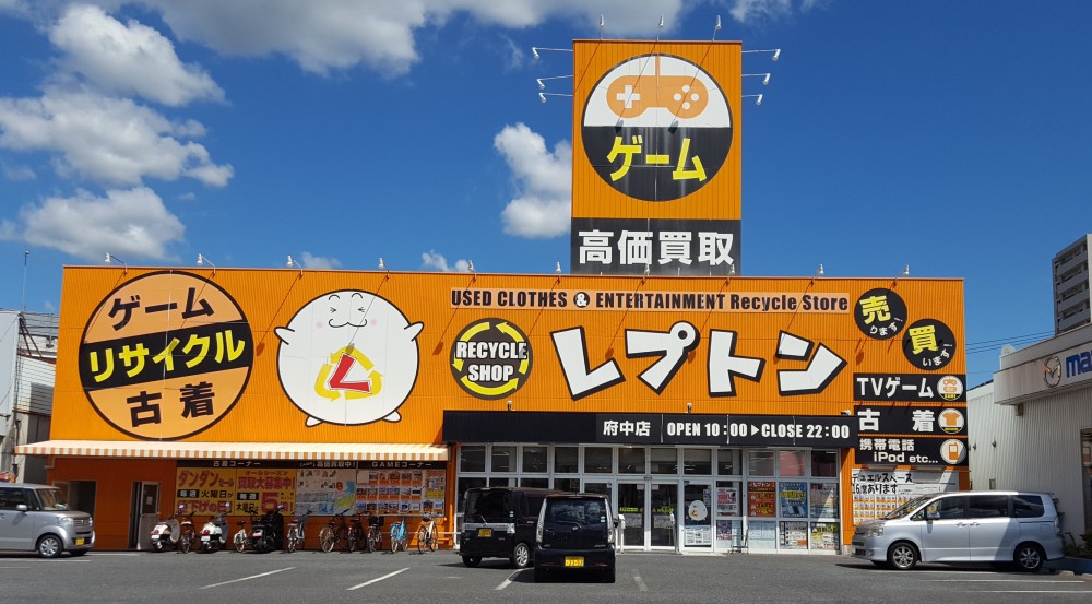 レプトン府中店