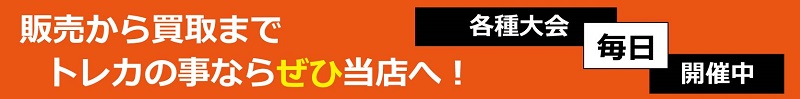 各種大会　毎日開催