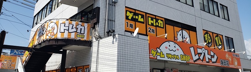 レプトン　海田トレカ店　外装 