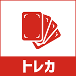 トレカ